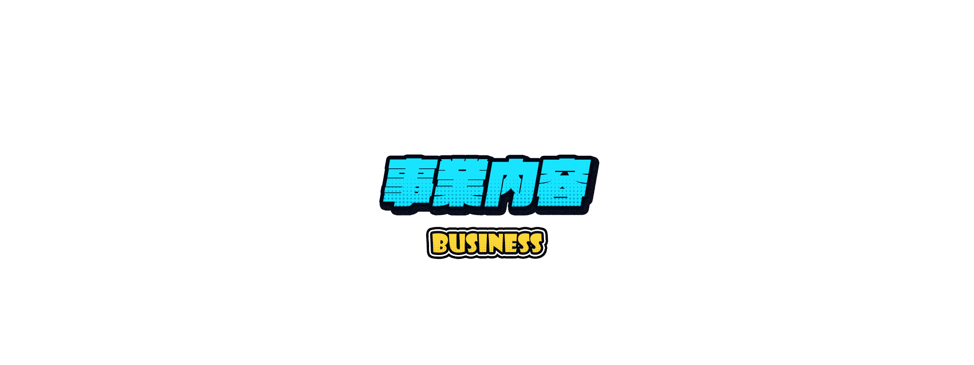 慰安旅行 伊勢・志摩 2025