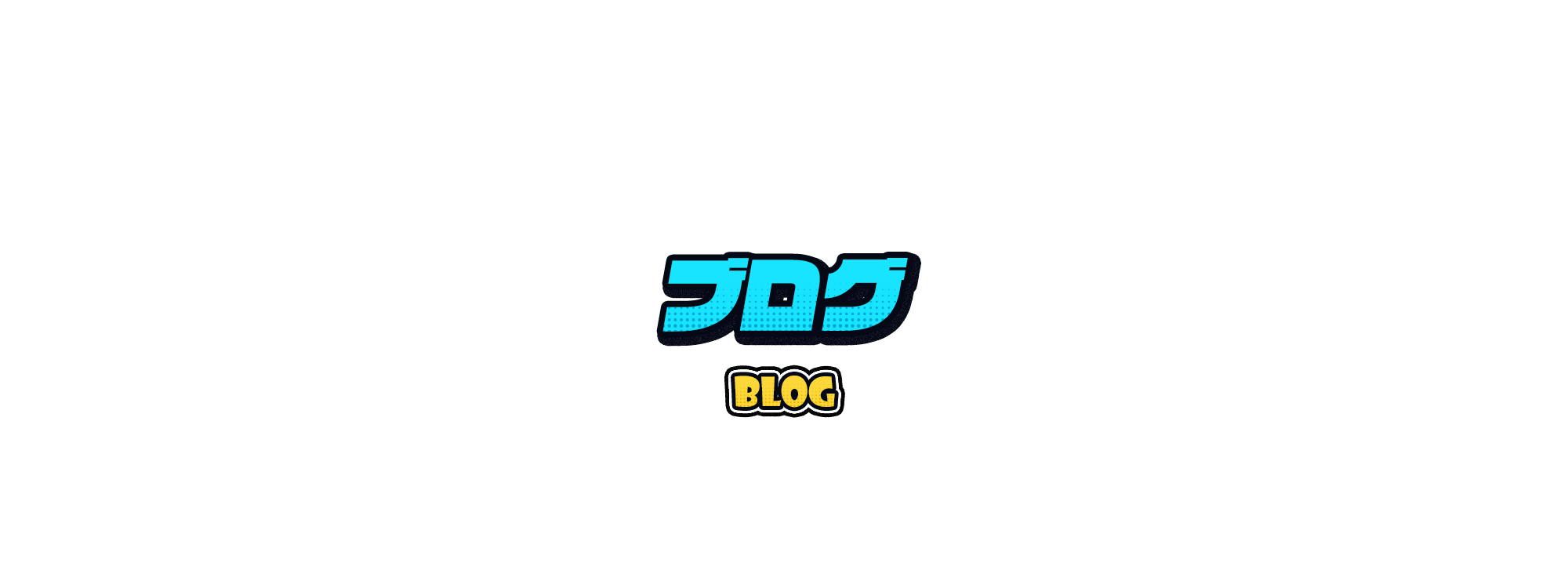 プレゼント！